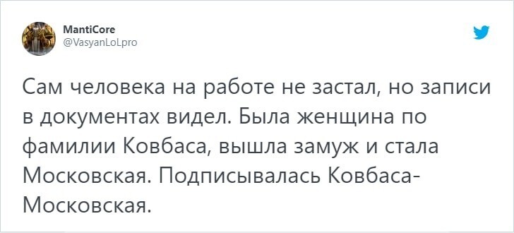 Забавные сочетания фамилий, ради которых стоит жениться или выйти замуж