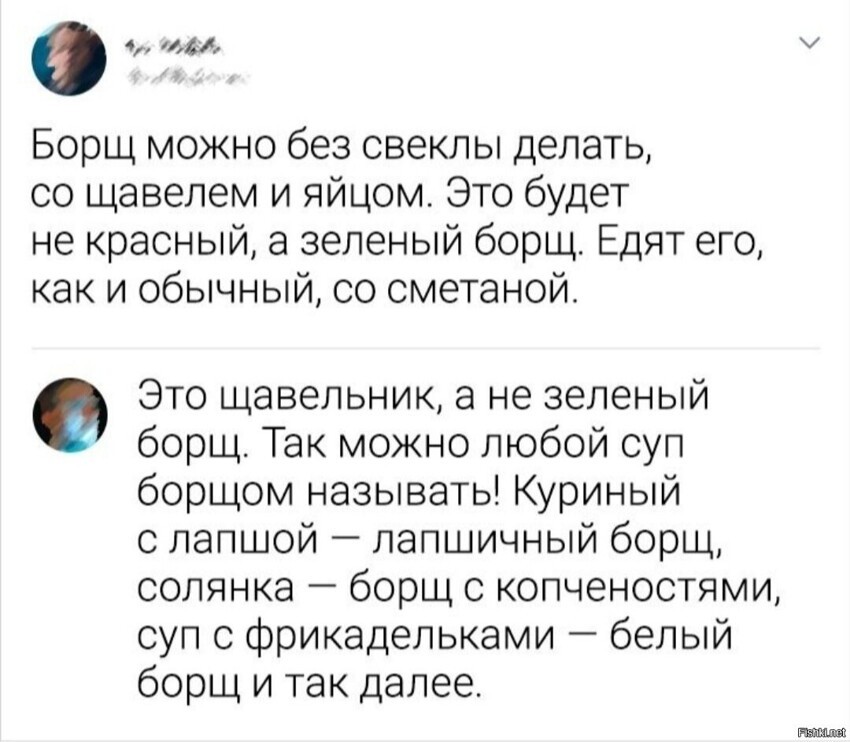 Солянка