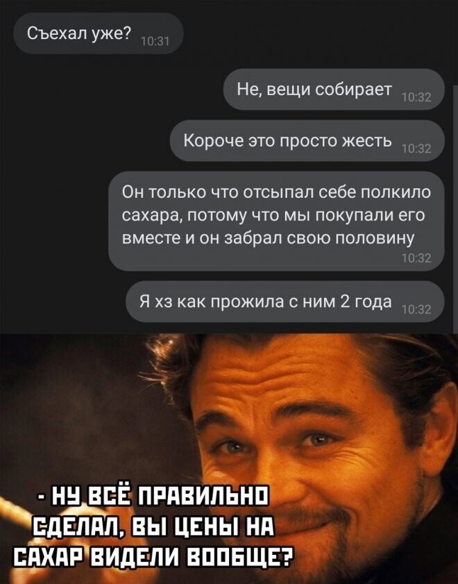 Скрины из соцсетей