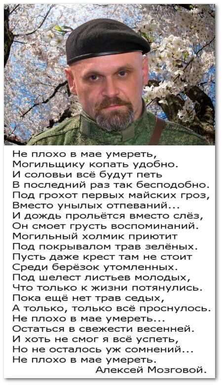 Памяти Алексея Мозгового