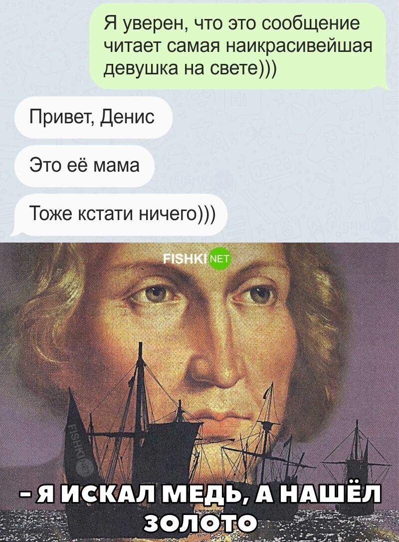 А нашел золото мем. Искал медь а нашел золото. Искал медь а нашел золото Мем. Я искал а нашел золото. Я искал медь а нашёл золото Мем про Колумба.