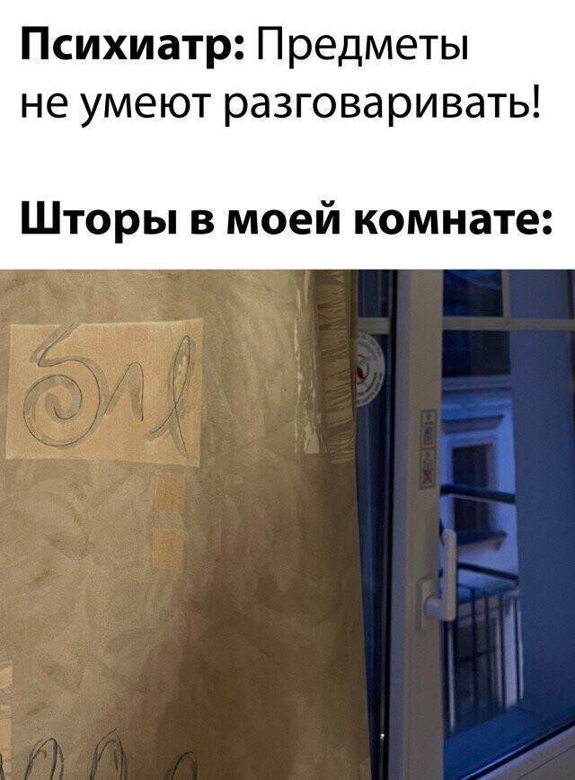 Намешалось