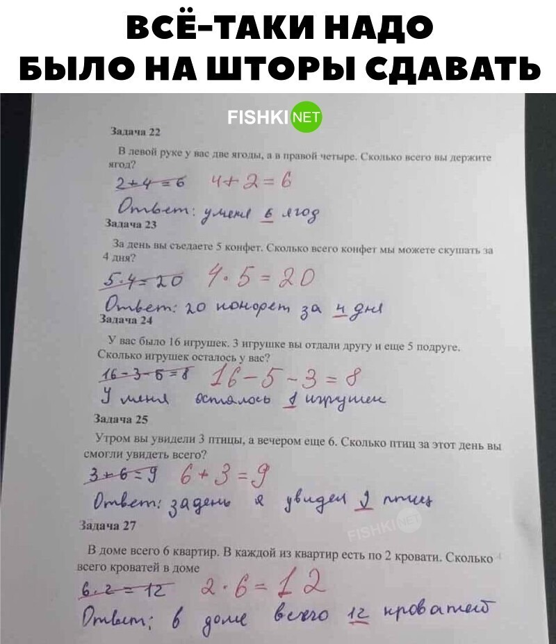 Когда не сдал на шторы