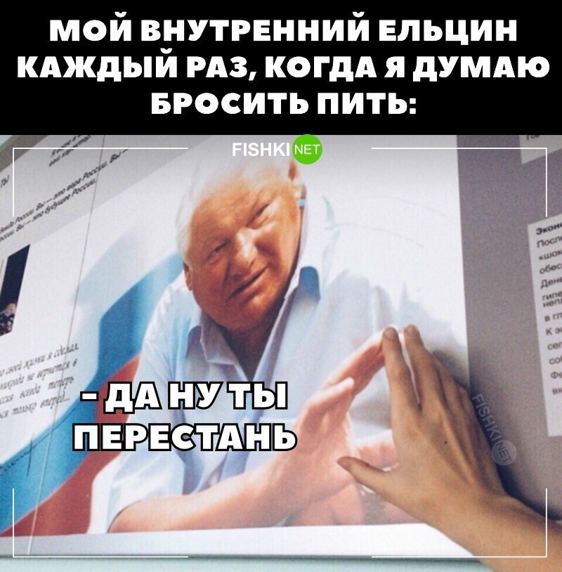 Да ну, перестань!