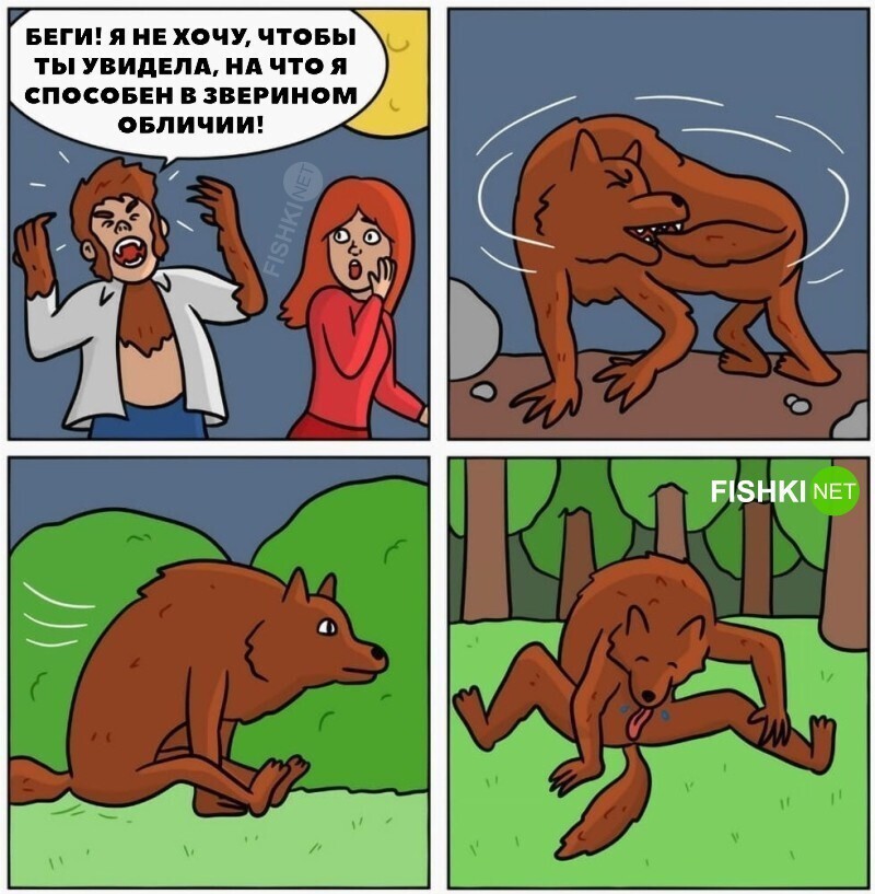 Это ужасно!