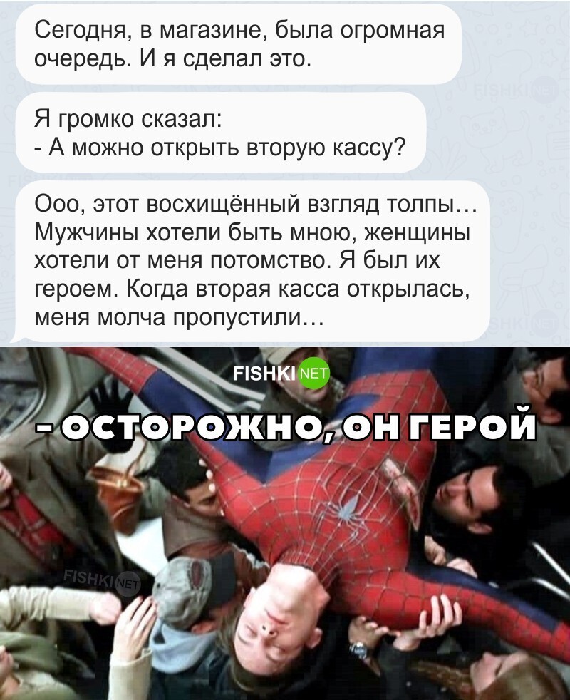 Он герой!