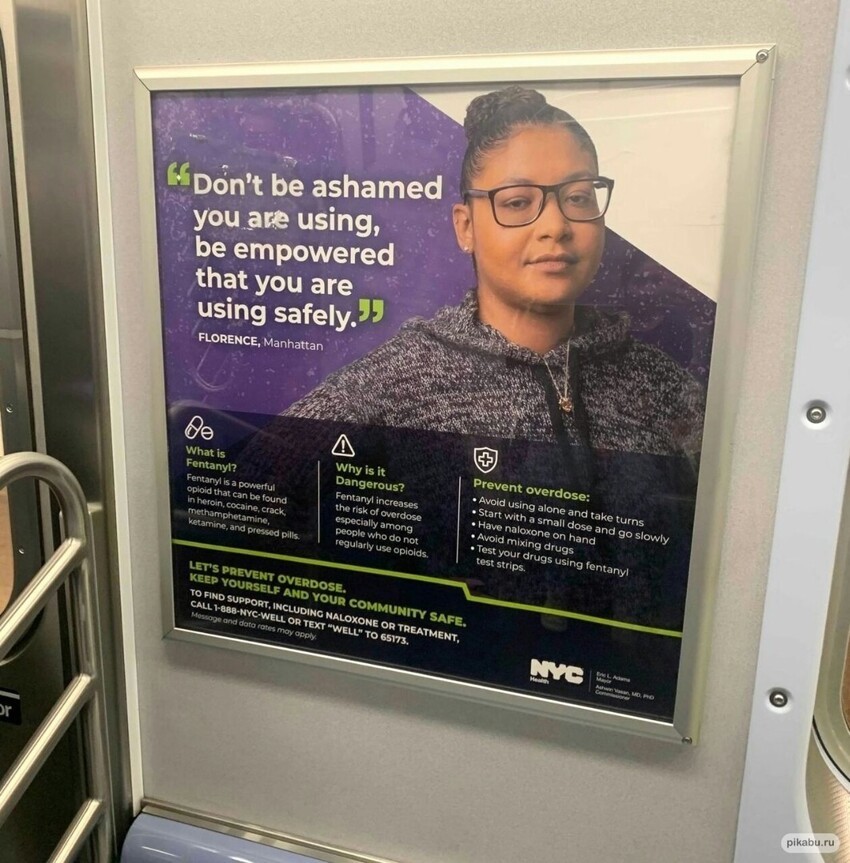 Социальная реклама в метро Нью-Йорка