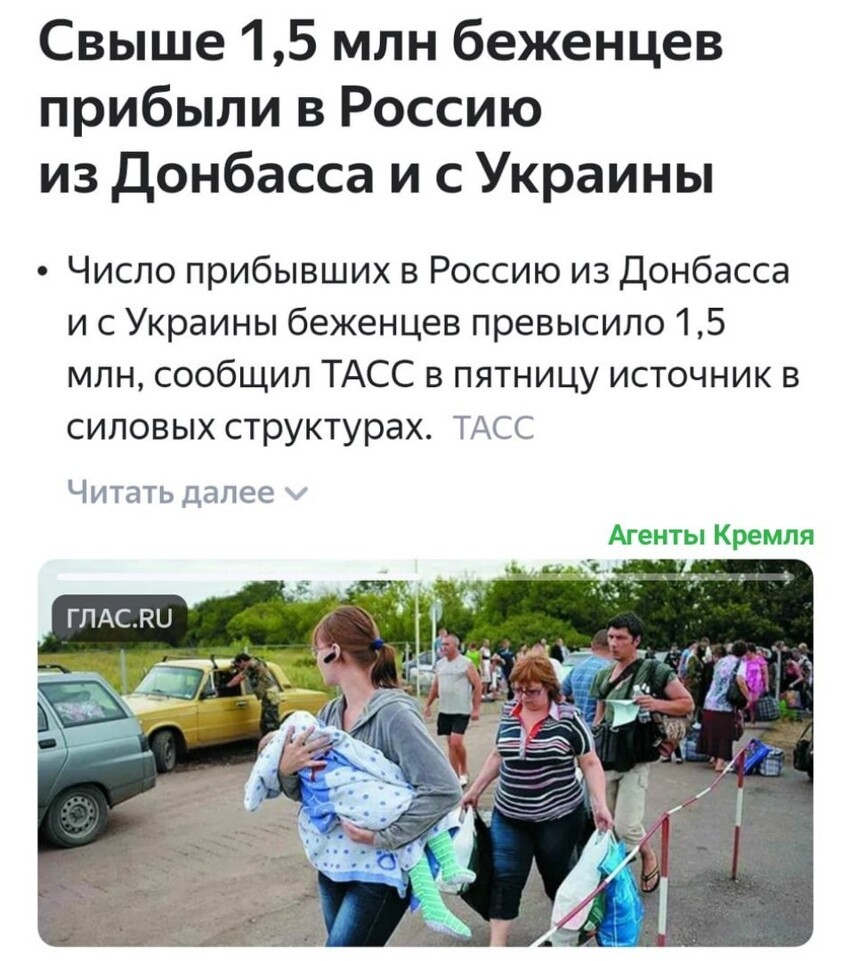 Россия принимает, размещает и оказывает материальную помощь беженцам из регионов бывшей Украины