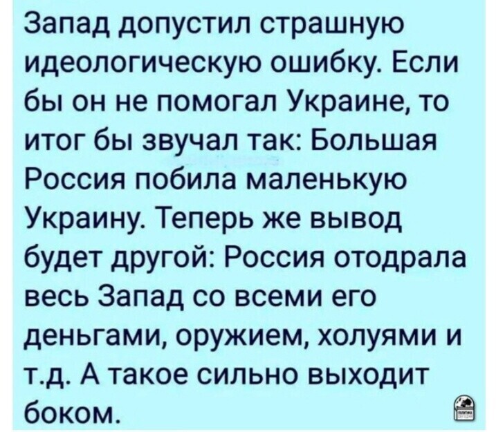 Политота и политический юмор на злобу дня