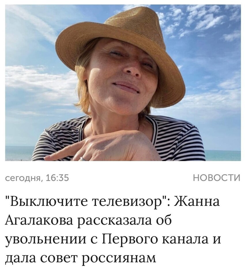 Жанна Агалакова из-за границы рассказала россиянам как выключать телевизор и открывать сердца