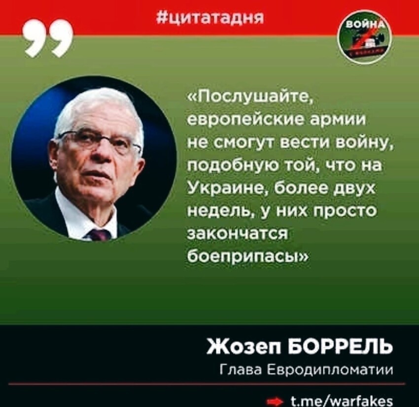 Цитата дня 