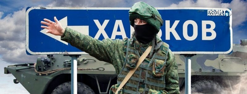 «Перемога» ВСУ превращается в «зраду»: ВС РФ приближаются к Харькову с севера
