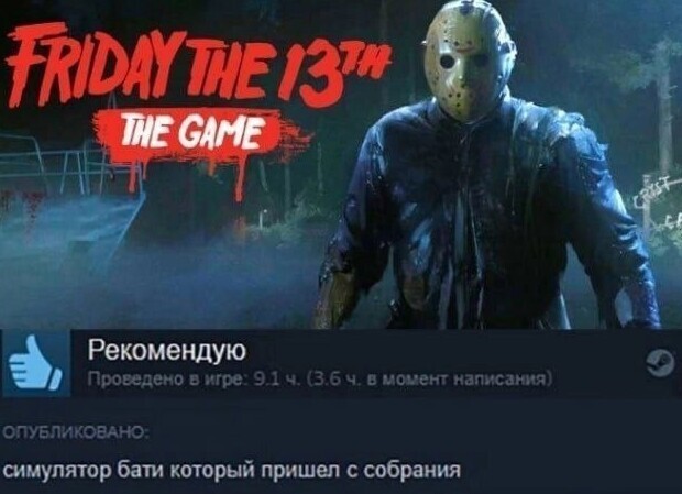 Friday the 13th