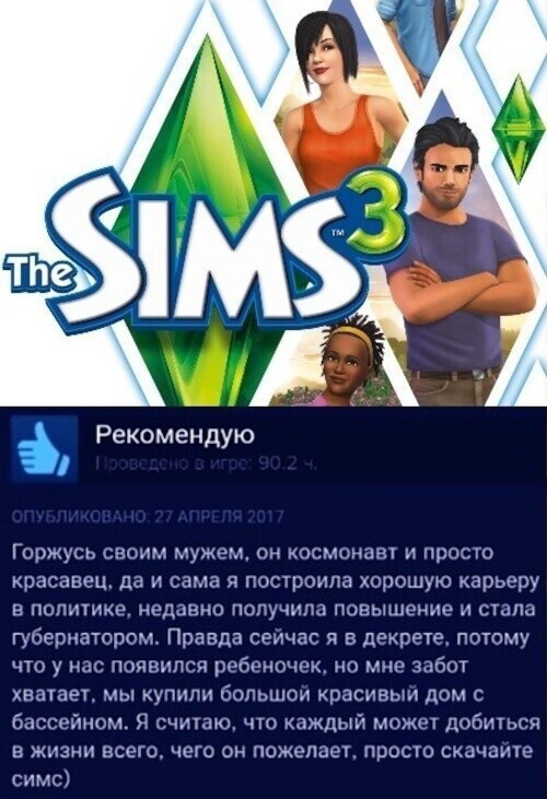 Sims...