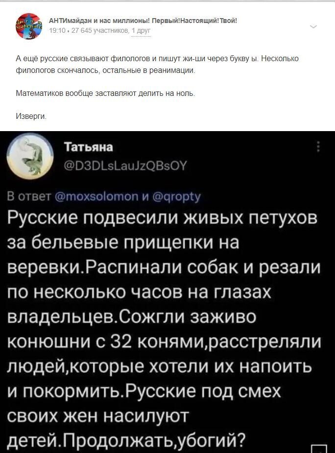 Политота и политический юмор на злобу дня