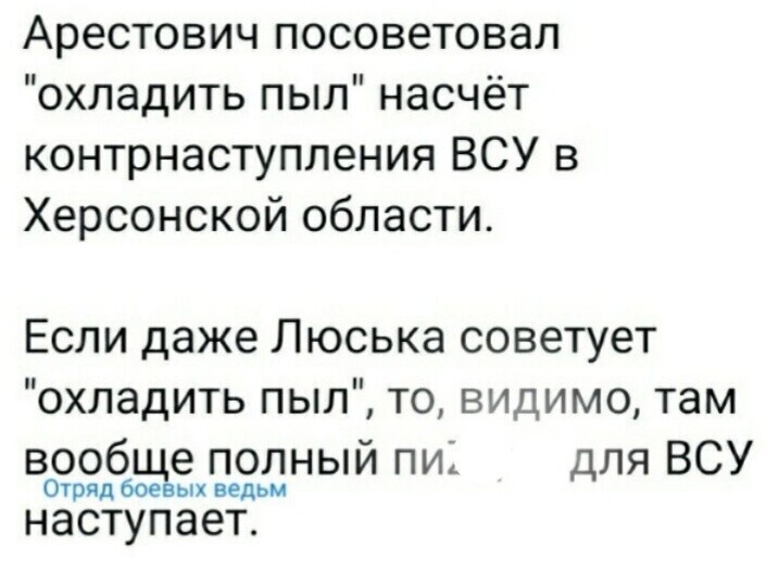 Политота и политический юмор на злобу дня