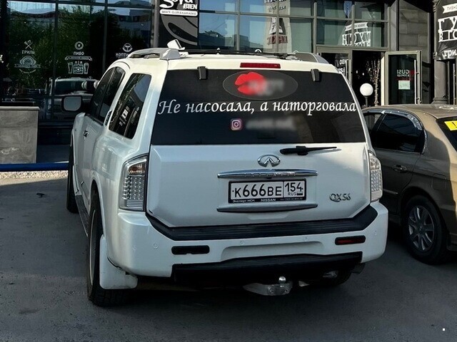 Автовсячина