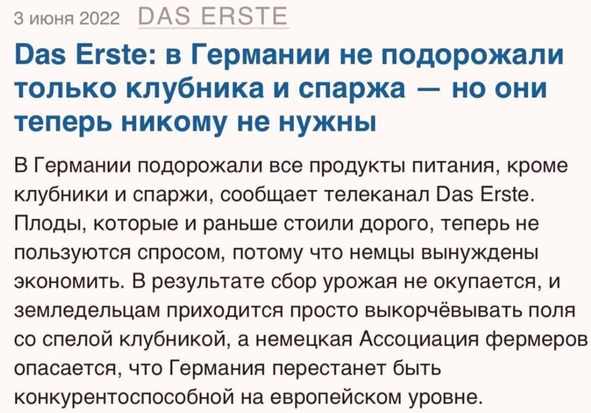 Русофобия уже не дорого, а очень дорого... А скоро станет предметом роскоши