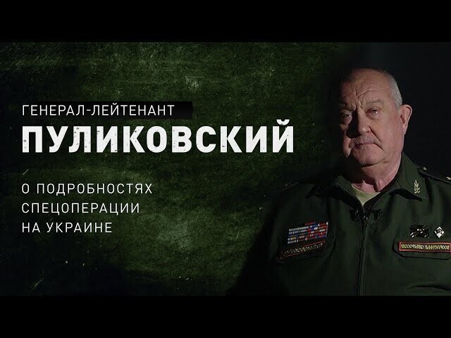 Шок-гнев-торг: Пуликовский о спецоперации на Украине 