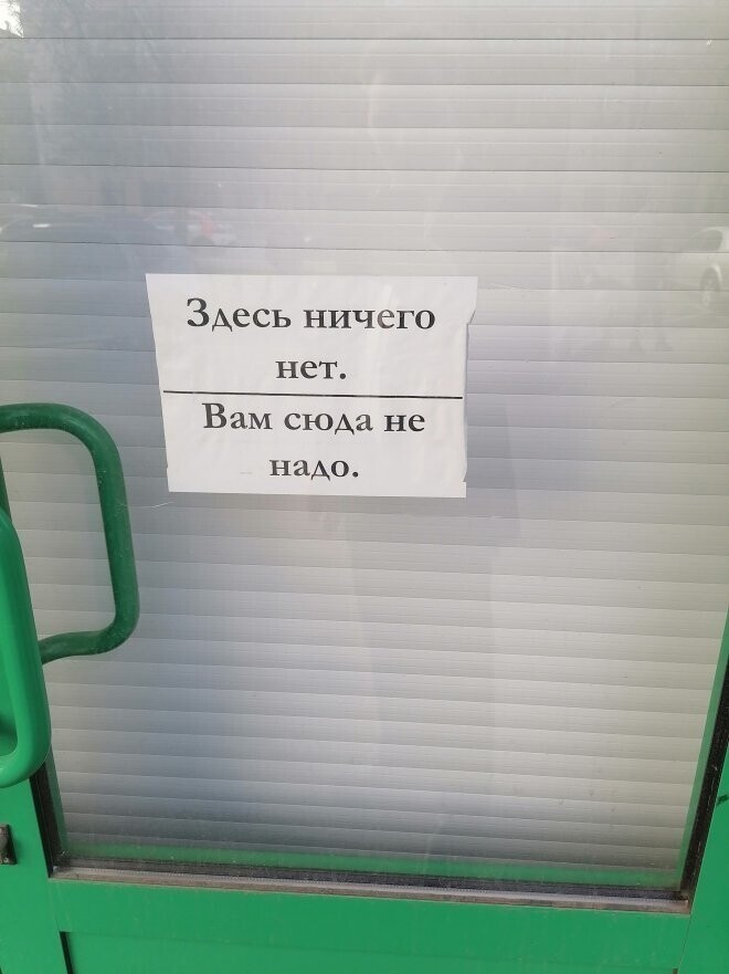 Намешалось