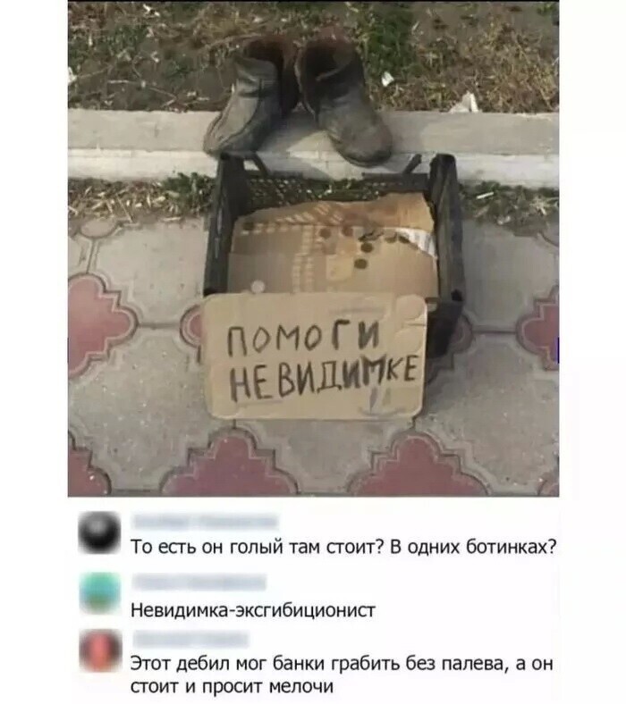 Скрины из соцсетей