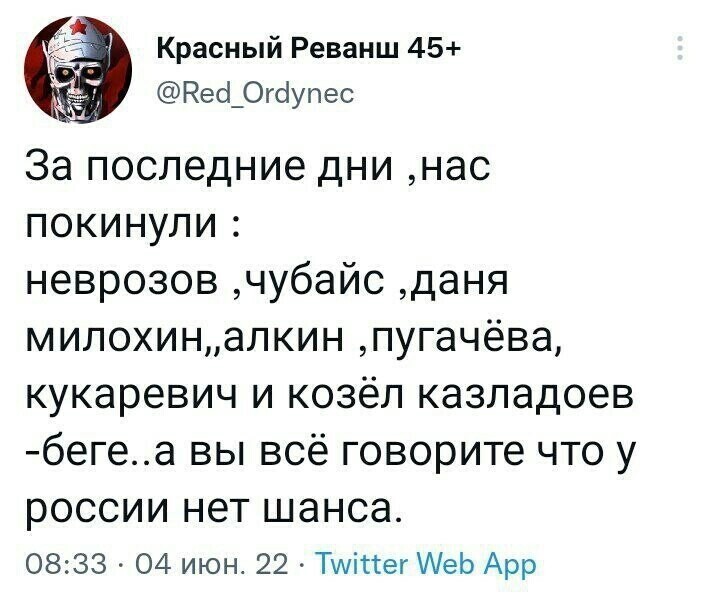 Политота и политический юмор на злобу дня