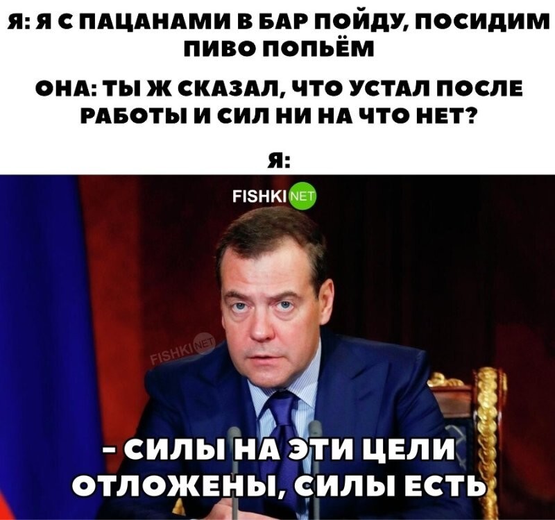Справедливо 