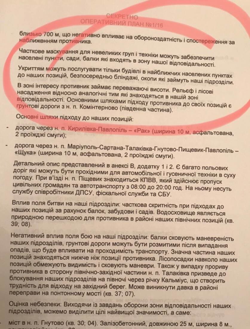 Мариупольский "Шторм". Ничего хорошего