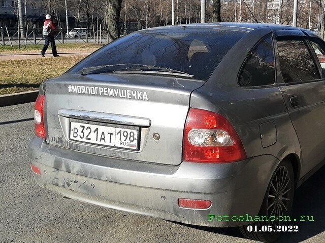 Автовсячина