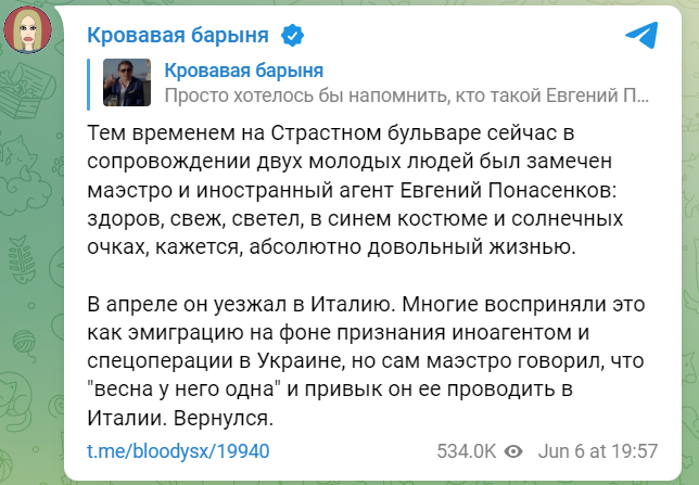 В Москве снова объявился иноагент «маэстро» Понасенков