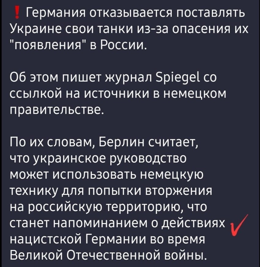 Смотрите, чтобы потом Т-90 на улицах Берлина не стали продолжением того самого "напоминания". Вспоминать, так всё вспоминать