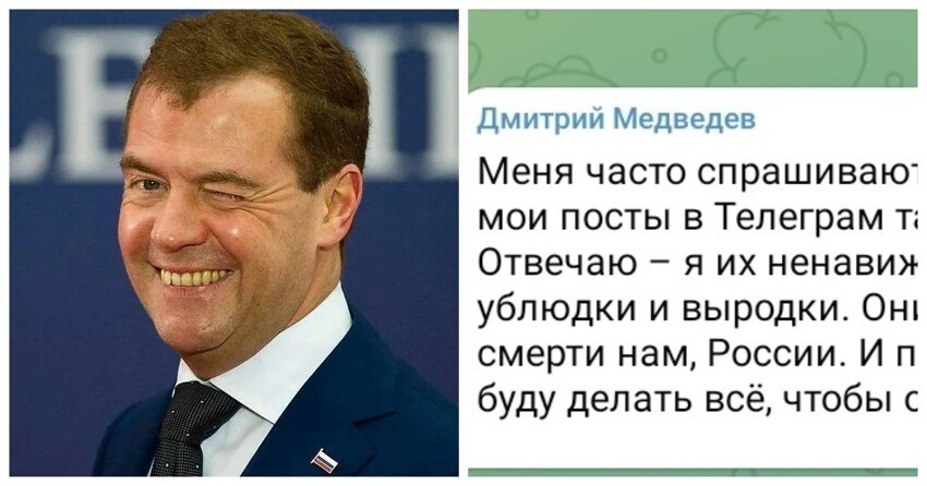 "Ублюдки и выродки": жесткий пост Дмитрия Медведева завирусился в сети и стал мемом