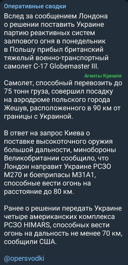 Англичанка продолжает гадить