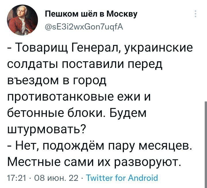 Политота и политический юмор на злобу дня