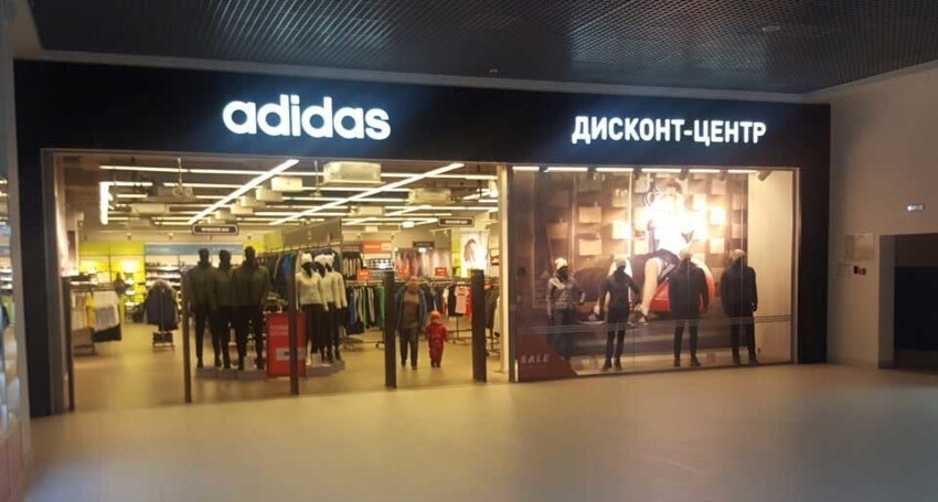 Ни капли жира: на открытии магазинов вернувшегося Adidas хотят видеть спортивных сотрудников