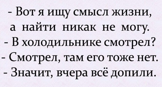 Алкопост на вечер этой пятницы