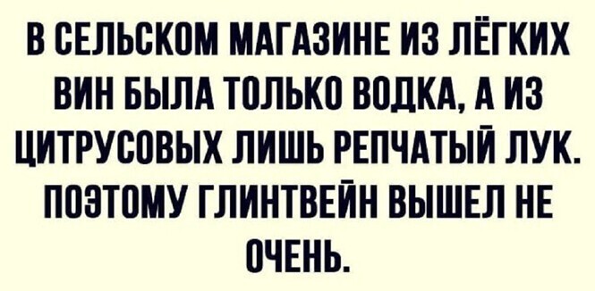 Алкопост на вечер этой пятницы