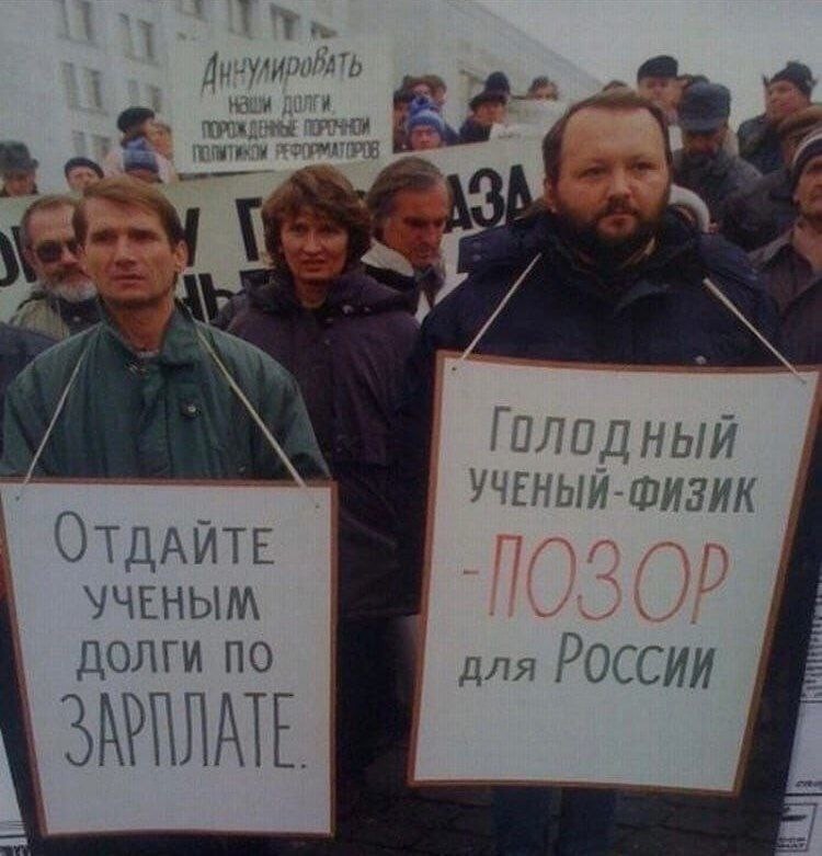 Митинг после дефолта, 1998 год. Зато Макдональдс работал, демократия и с США дружили!