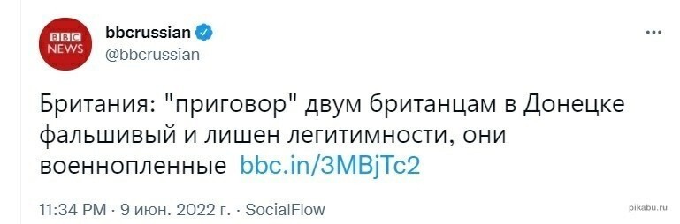 То есть Британия официально признаёт себя стороной конфликта и подтверждает своё участие в войне?