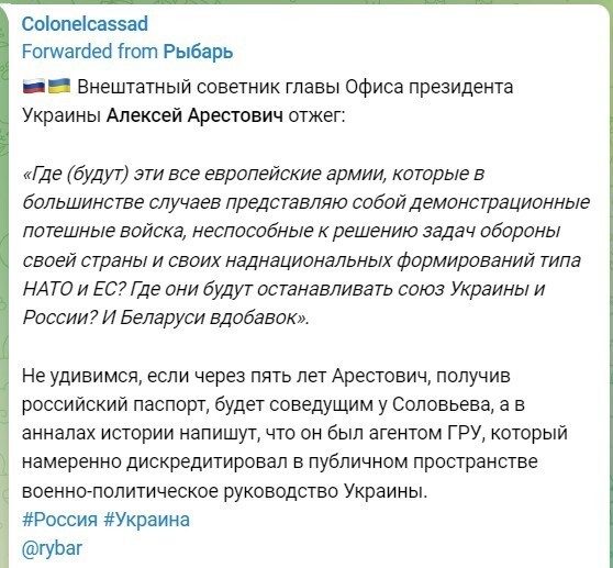 Неожиданное от Люси Арестович: а что будет если украина войдет в состав России?