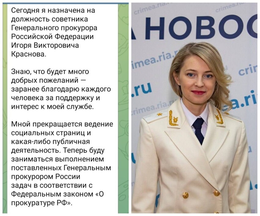 Больше не няш-мяш: соцсети прощаются с Поклонской и скучают по Медведеву