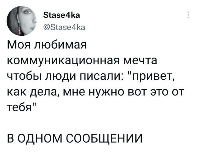 Скрины из соцсетей