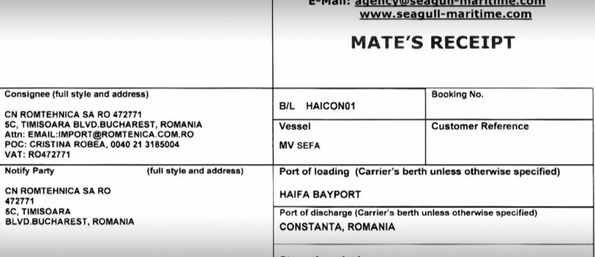 Британское судно тайно перевозило ракетные комплексы из Израиля для Украины через Румынию
