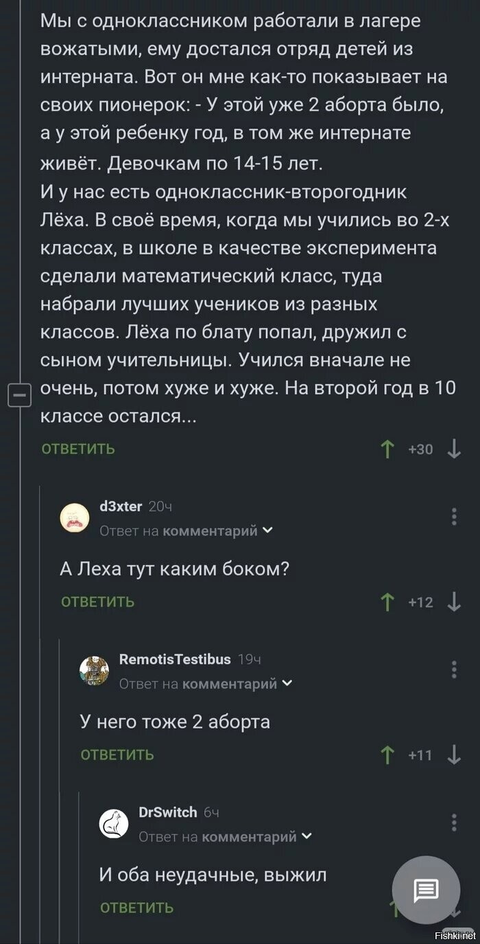 Солянка