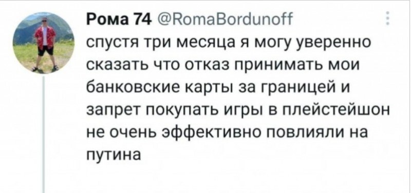 Санкции на плейстейшен, как способ сместить Путина