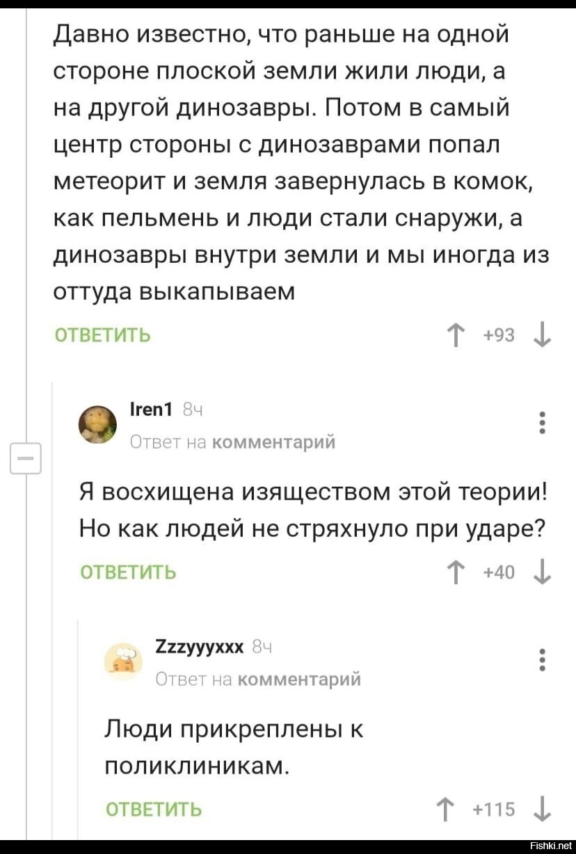 Солянка