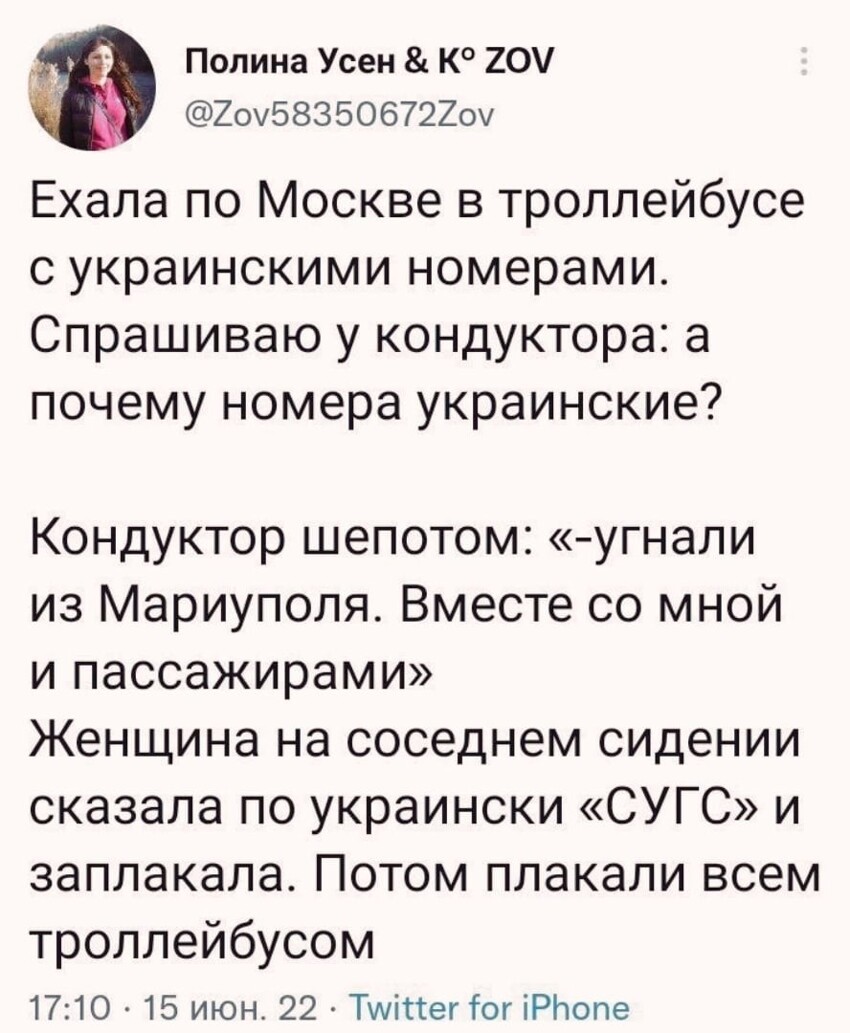 А что такое троллейбус-то?