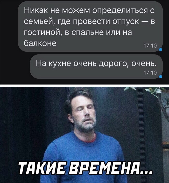 Скрины из соцсетей