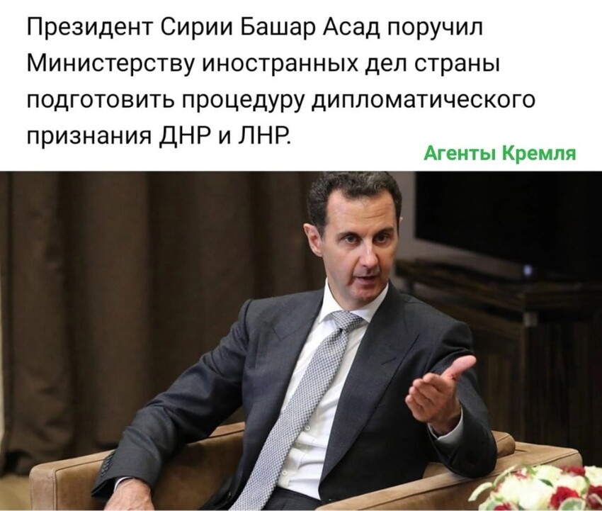 На что наши западные непартнеры сквозь зубы и со злой миной должны просопеть себе под нос: "Асад должен уйти"