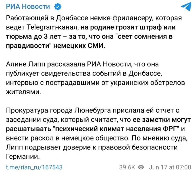 Это не отсутствие свободы слова, это расшатывание психического климата немцев. Это другое